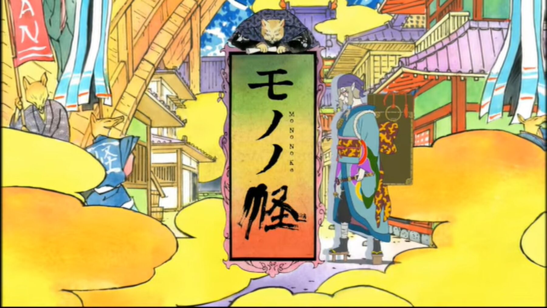 mononoke mononoke